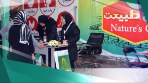 بیستمین نمایشگاه بین‌المللی تخصصی دام، طیور، آبزیان، دامپزشکی و فرآورده‌های لبنی، اصفهان